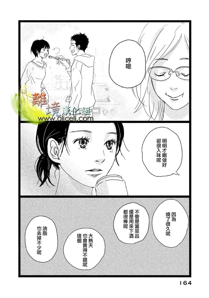 二子多磨韩漫全集-第26话无删减无遮挡章节图片 