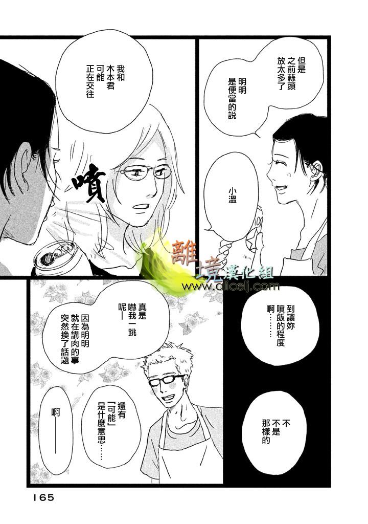 二子多磨韩漫全集-第26话无删减无遮挡章节图片 
