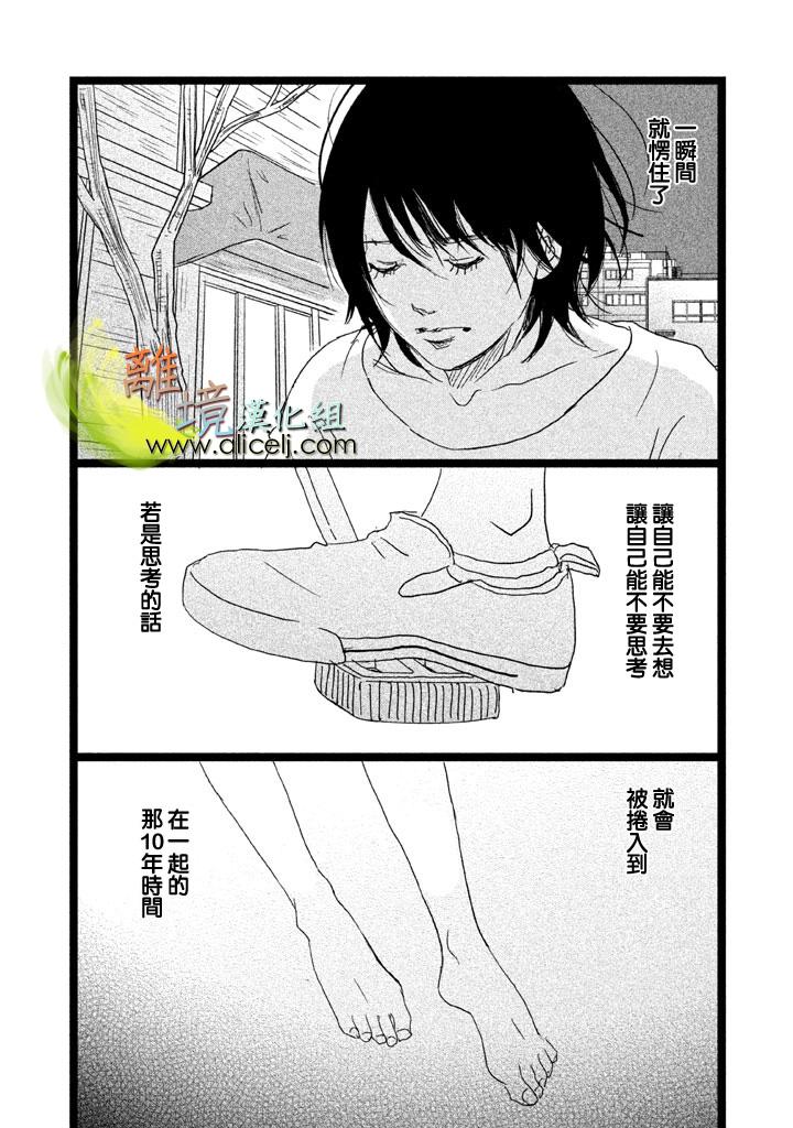 二子多磨韩漫全集-第27话无删减无遮挡章节图片 