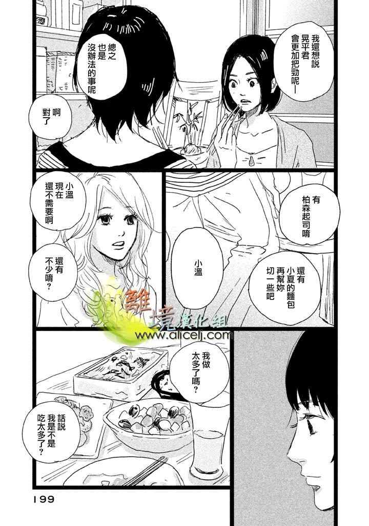 二子多磨韩漫全集-第27话无删减无遮挡章节图片 