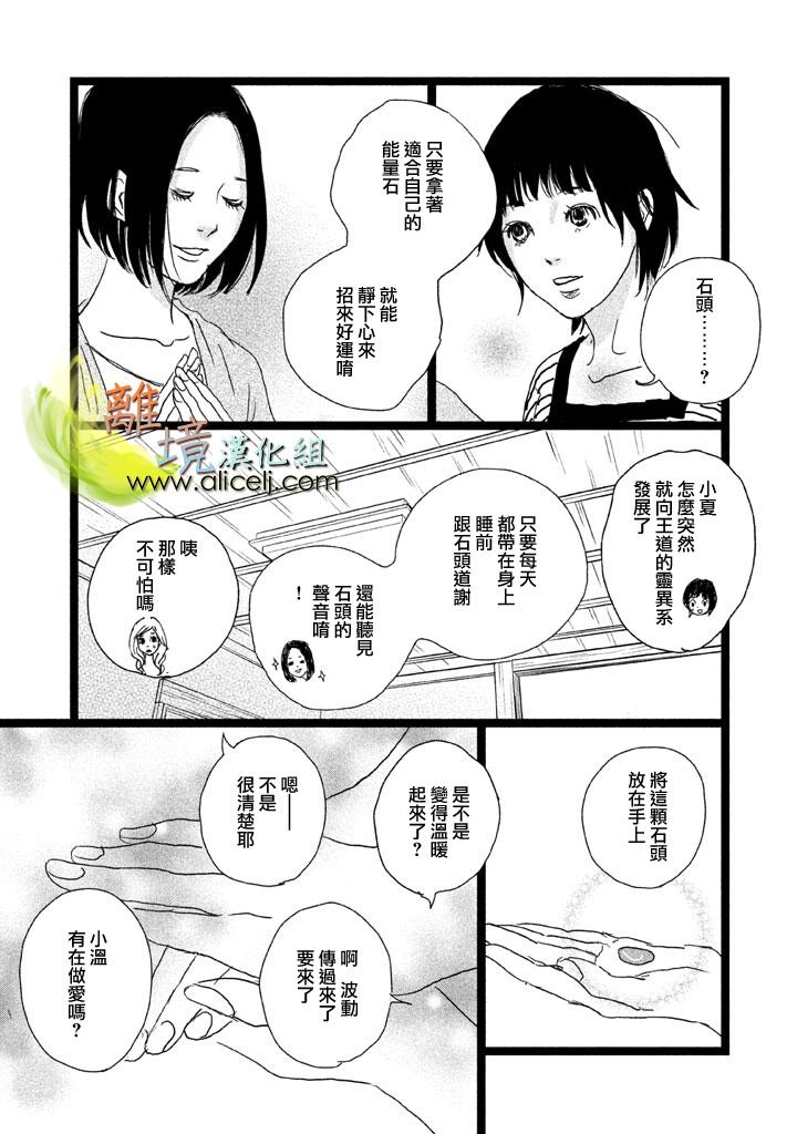 二子多磨韩漫全集-第27话无删减无遮挡章节图片 
