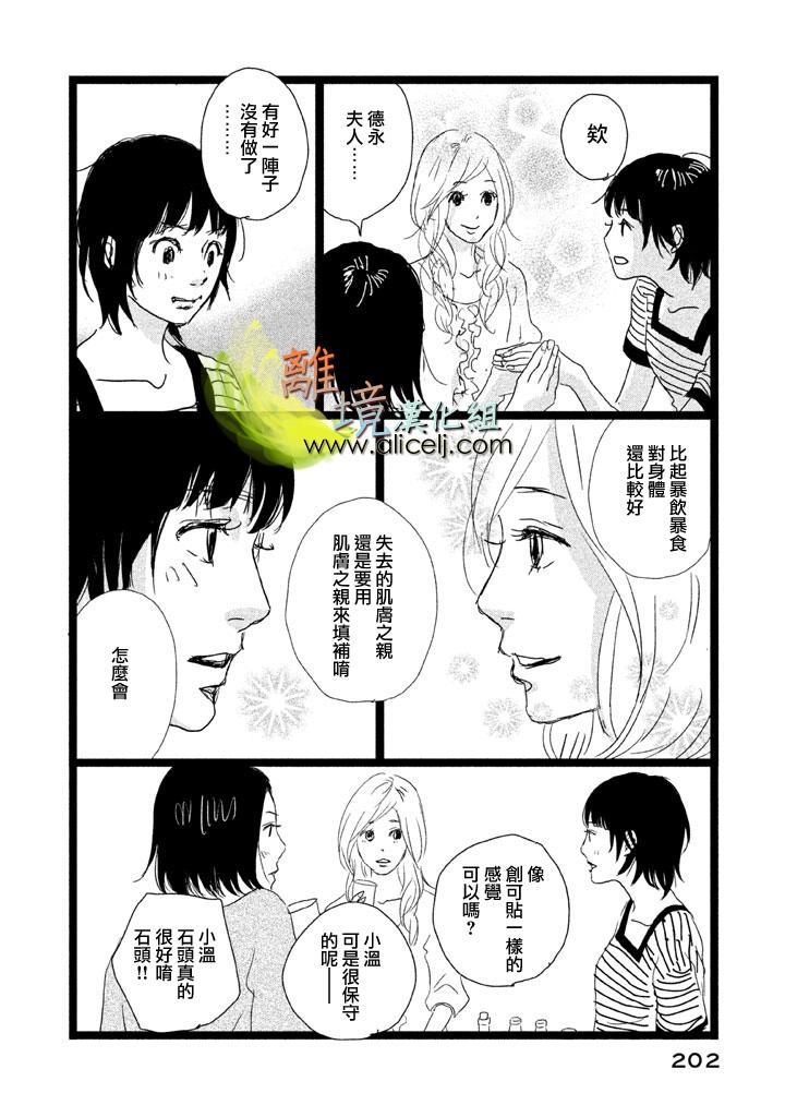 二子多磨韩漫全集-第27话无删减无遮挡章节图片 
