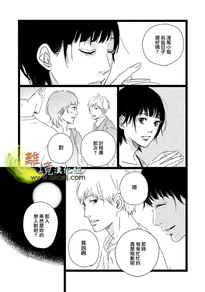 二子多磨韩漫全集-第27话无删减无遮挡章节图片 