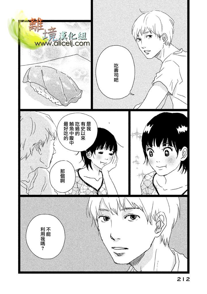 二子多磨韩漫全集-第27话无删减无遮挡章节图片 