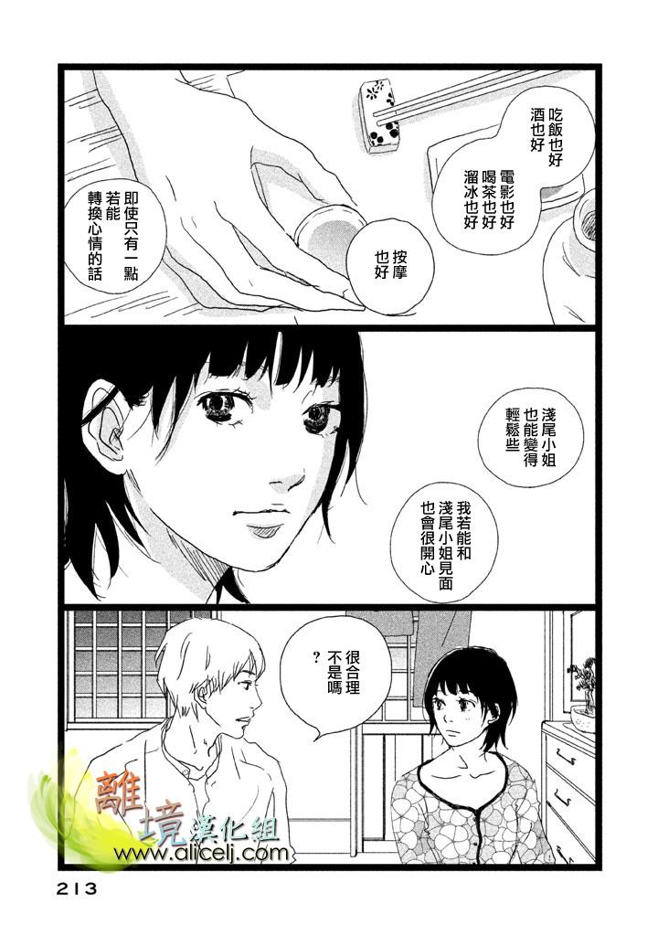 二子多磨韩漫全集-第27话无删减无遮挡章节图片 