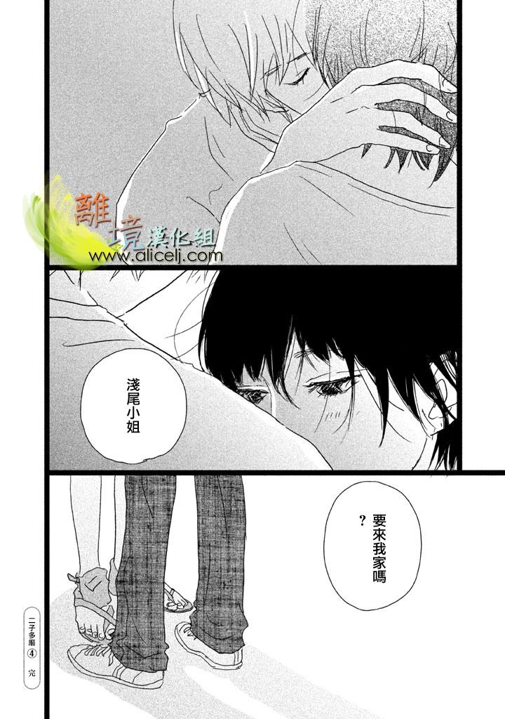 二子多磨韩漫全集-第27话无删减无遮挡章节图片 