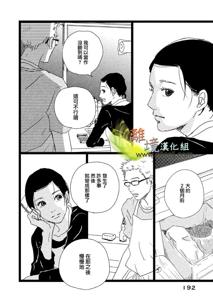 二子多磨韩漫全集-第27话无删减无遮挡章节图片 