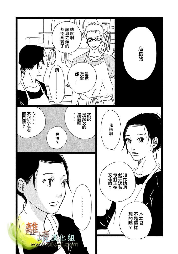 二子多磨韩漫全集-第27话无删减无遮挡章节图片 