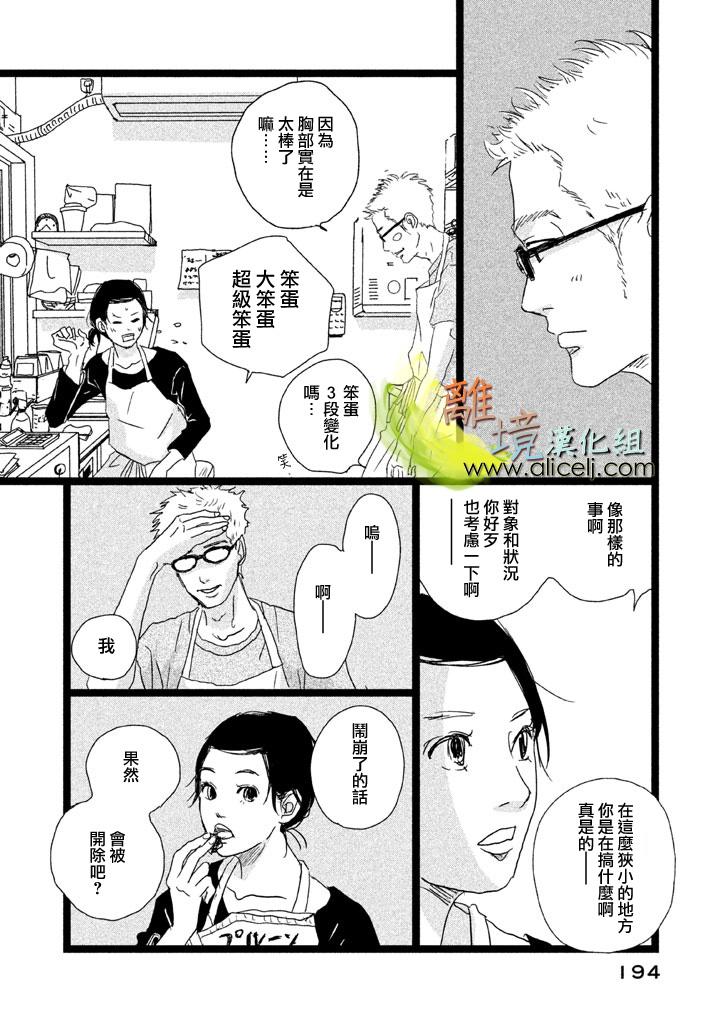 二子多磨韩漫全集-第27话无删减无遮挡章节图片 