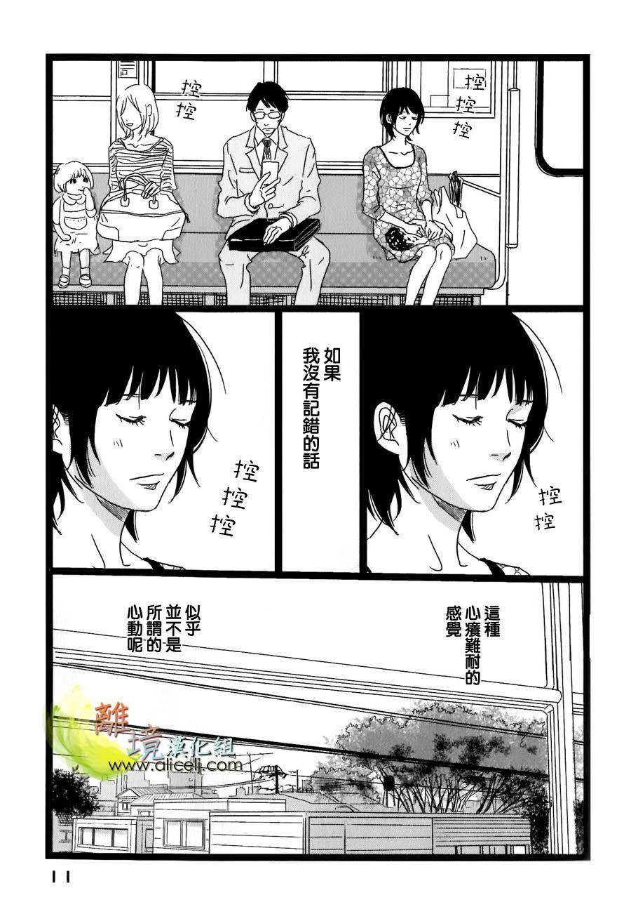 二子多磨韩漫全集-第28话无删减无遮挡章节图片 