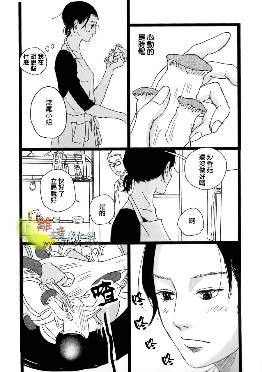 二子多磨韩漫全集-第28话无删减无遮挡章节图片 