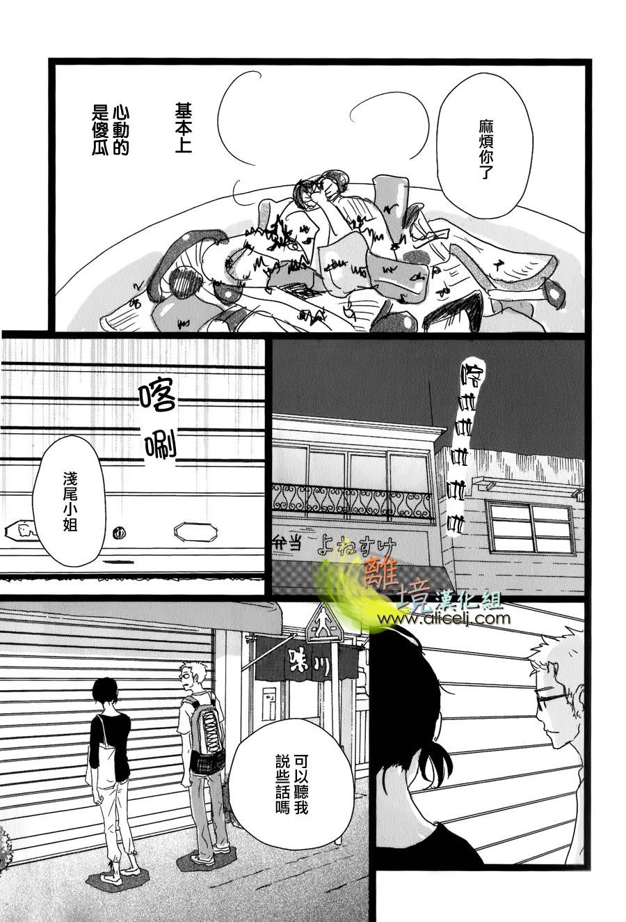 二子多磨韩漫全集-第28话无删减无遮挡章节图片 