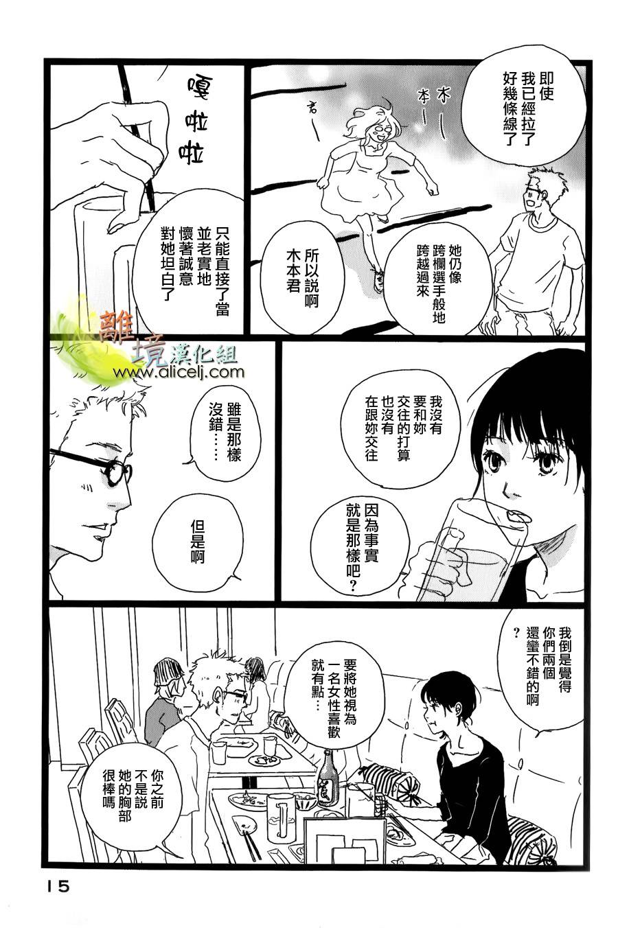 二子多磨韩漫全集-第28话无删减无遮挡章节图片 