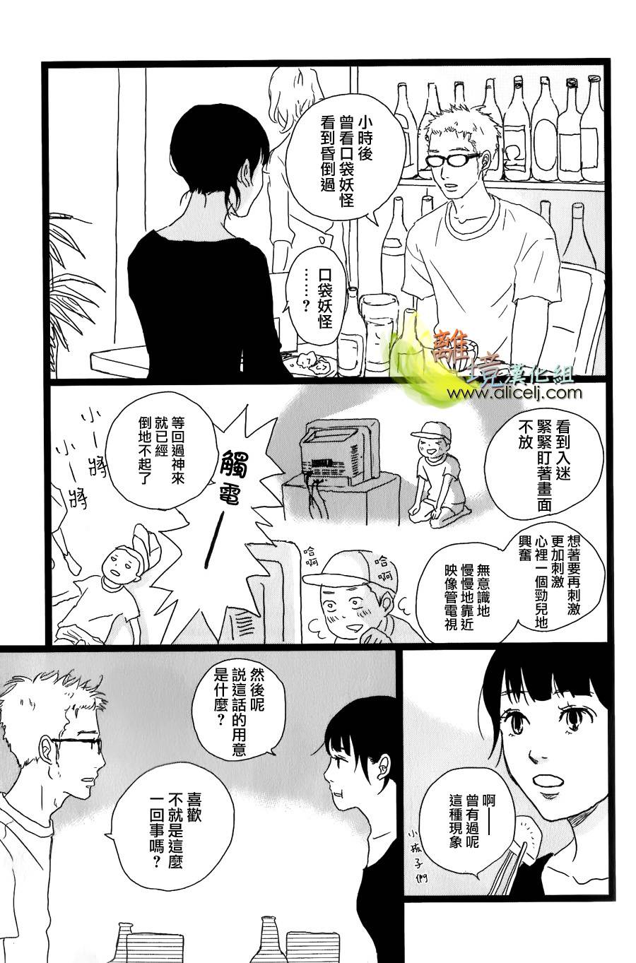 二子多磨韩漫全集-第28话无删减无遮挡章节图片 