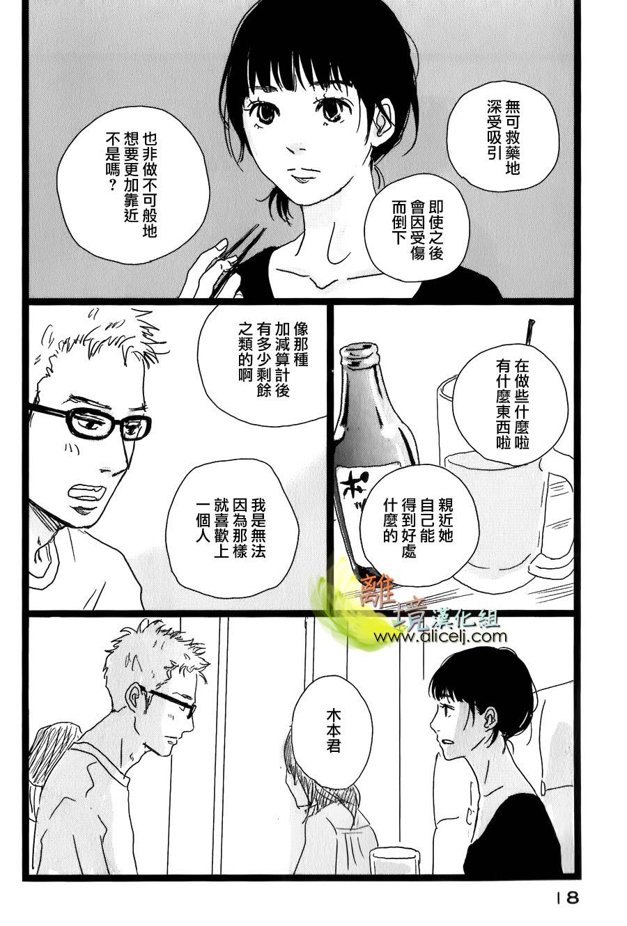 二子多磨韩漫全集-第28话无删减无遮挡章节图片 