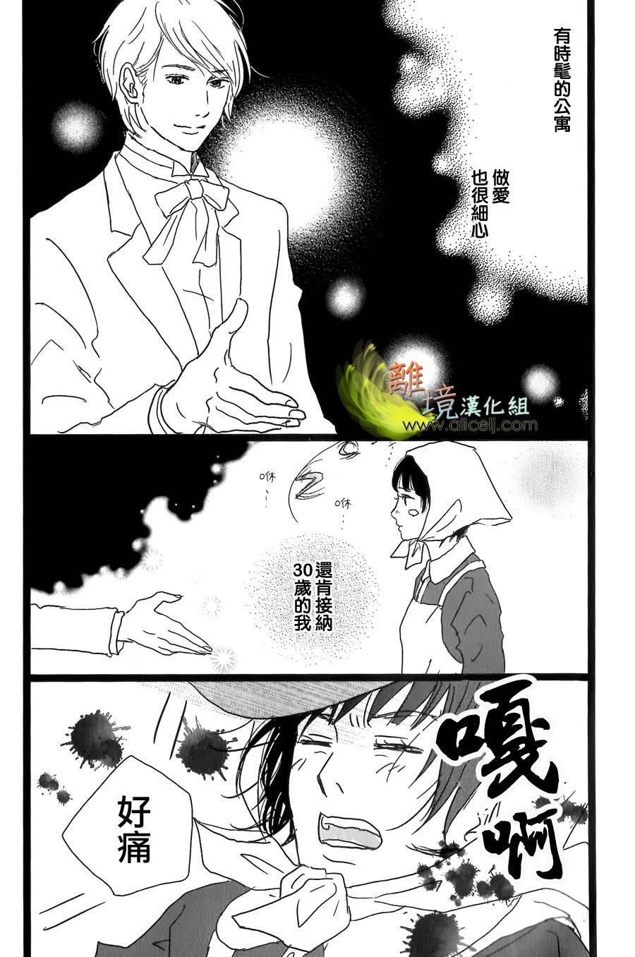 二子多磨韩漫全集-第28话无删减无遮挡章节图片 