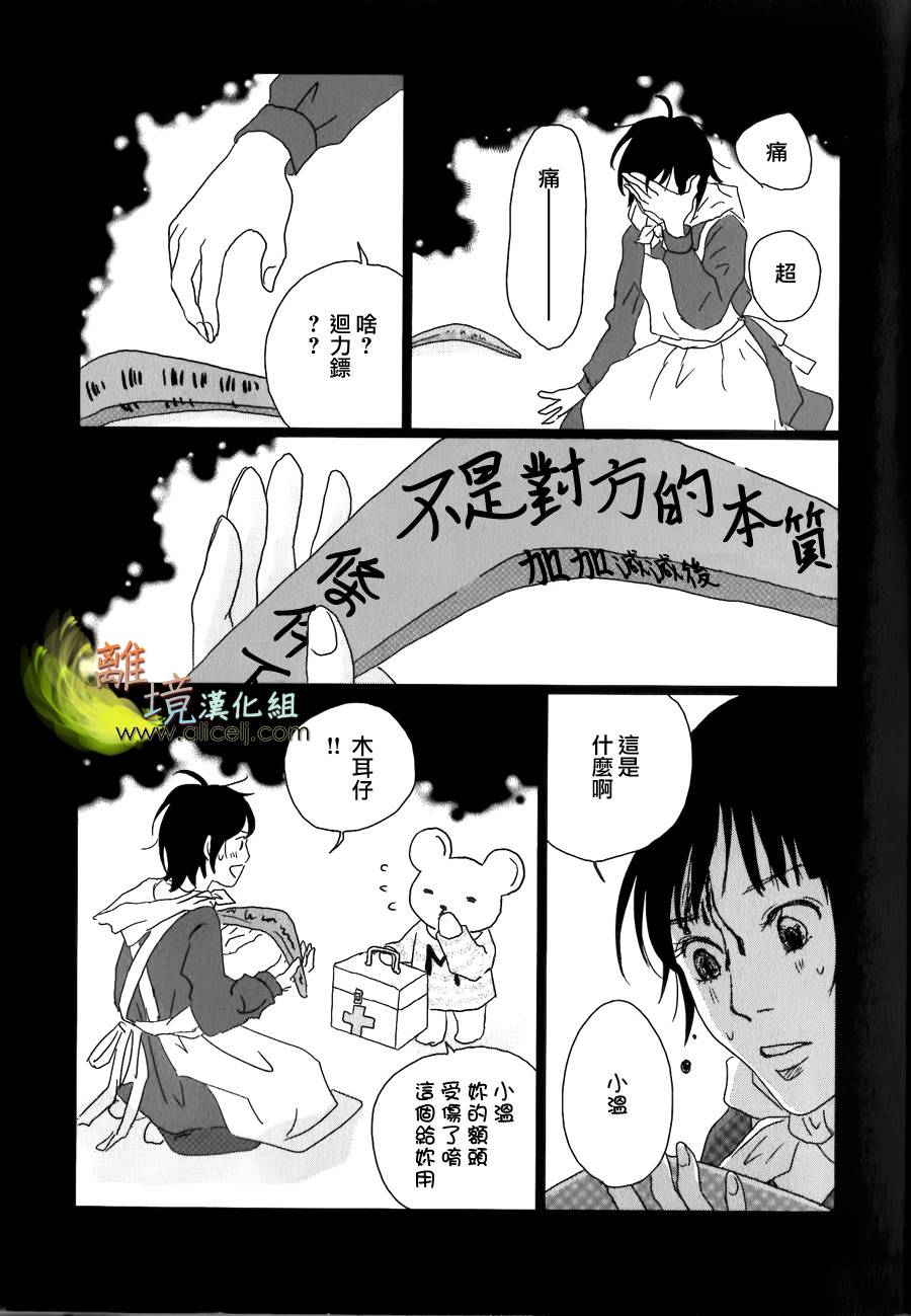 二子多磨韩漫全集-第28话无删减无遮挡章节图片 