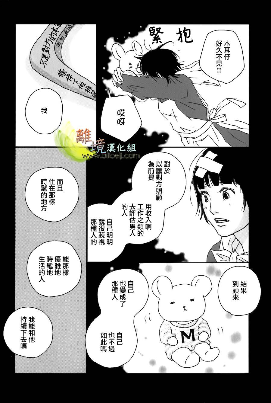 二子多磨韩漫全集-第28话无删减无遮挡章节图片 