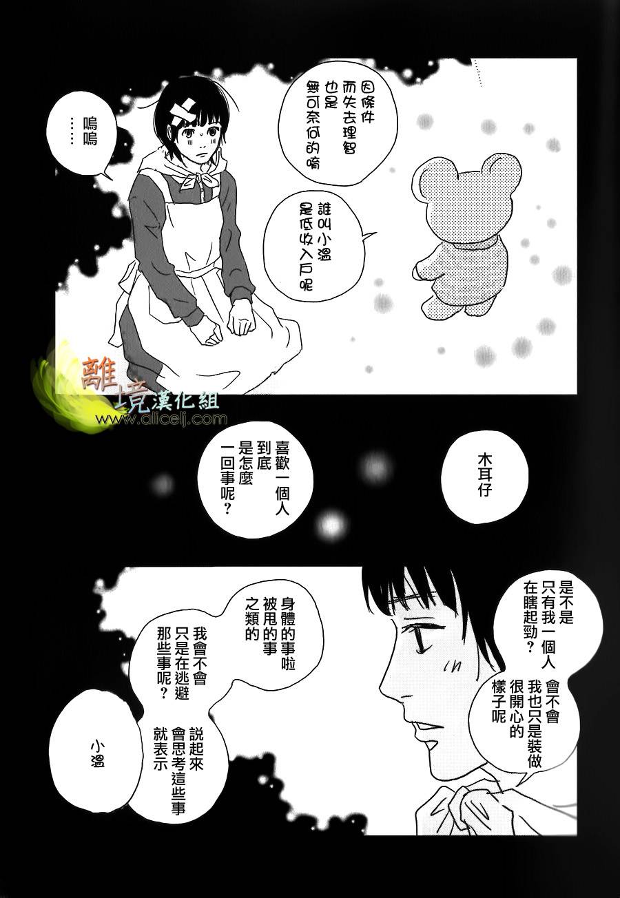 二子多磨韩漫全集-第28话无删减无遮挡章节图片 