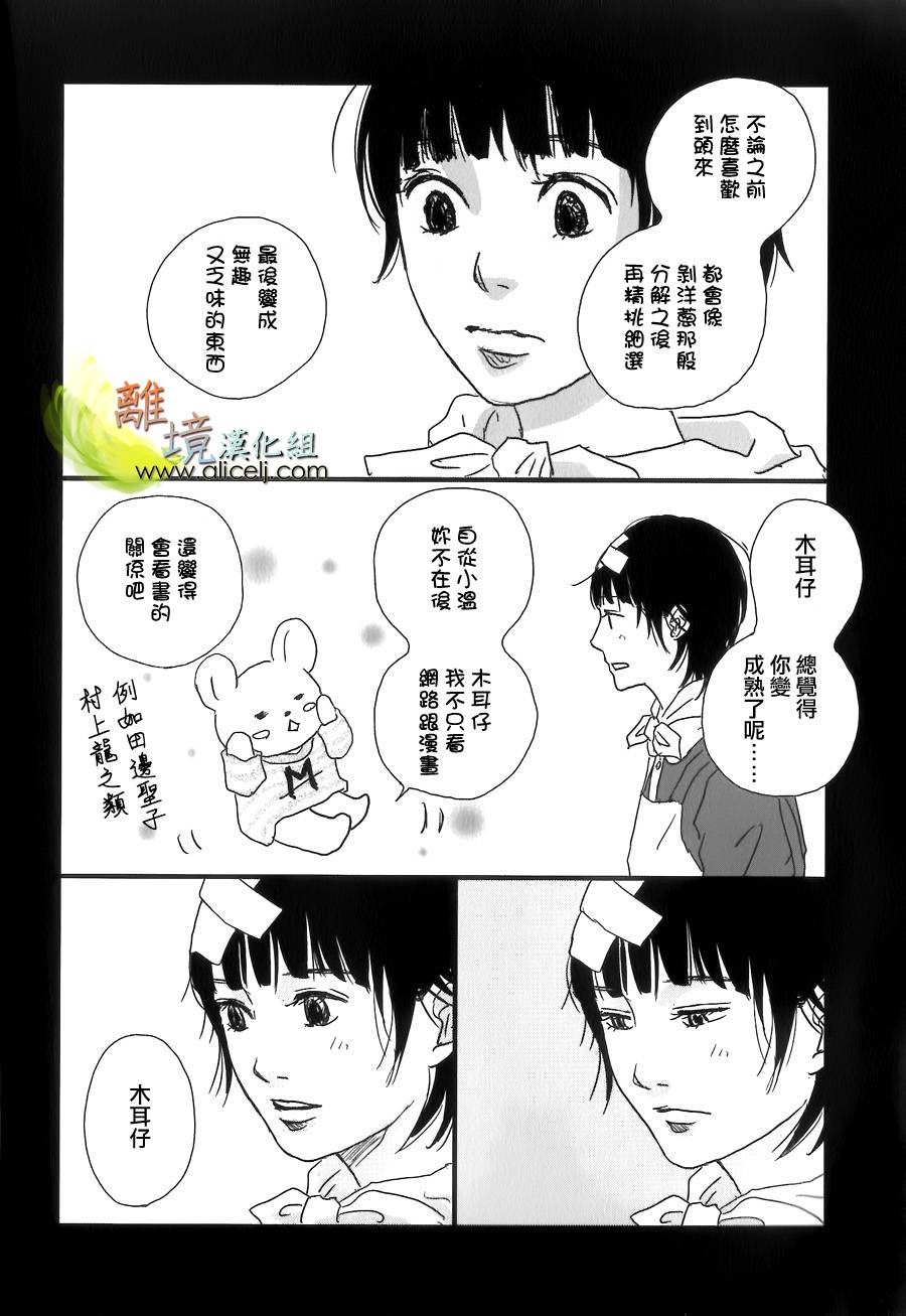 二子多磨韩漫全集-第28话无删减无遮挡章节图片 