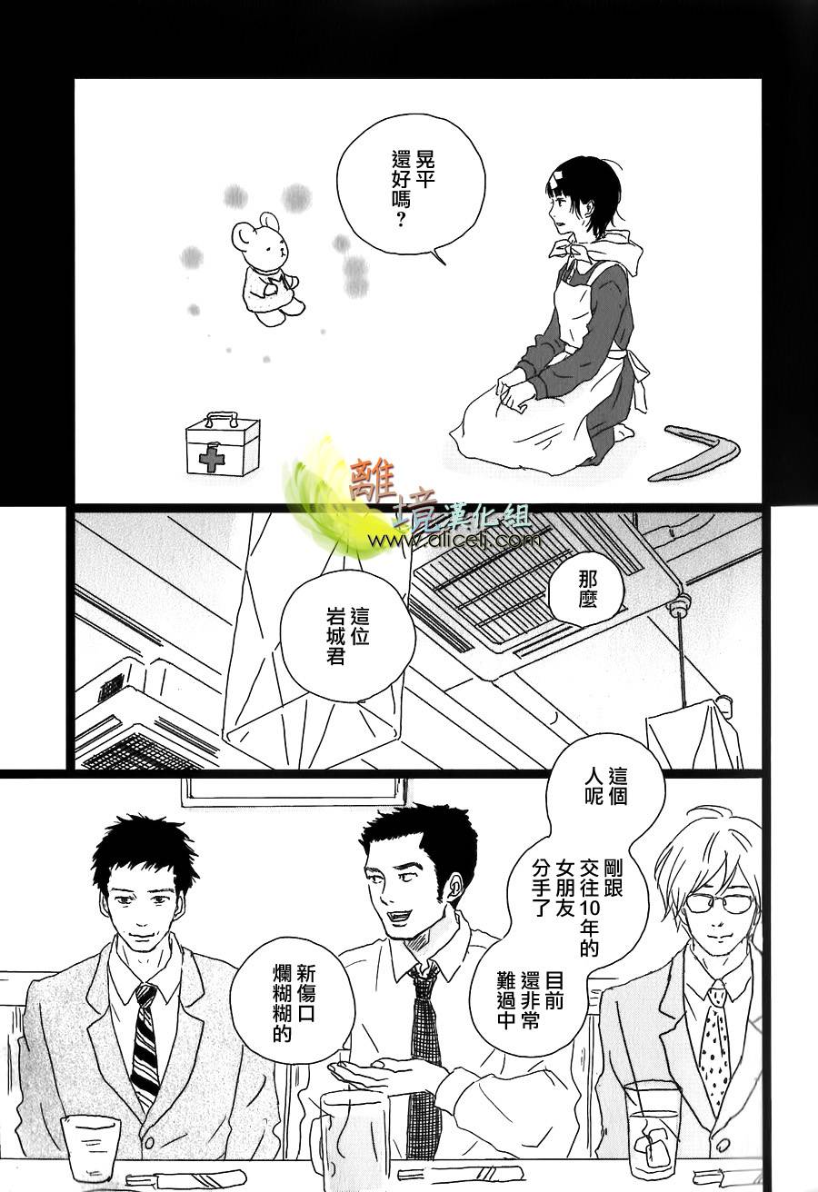 二子多磨韩漫全集-第28话无删减无遮挡章节图片 