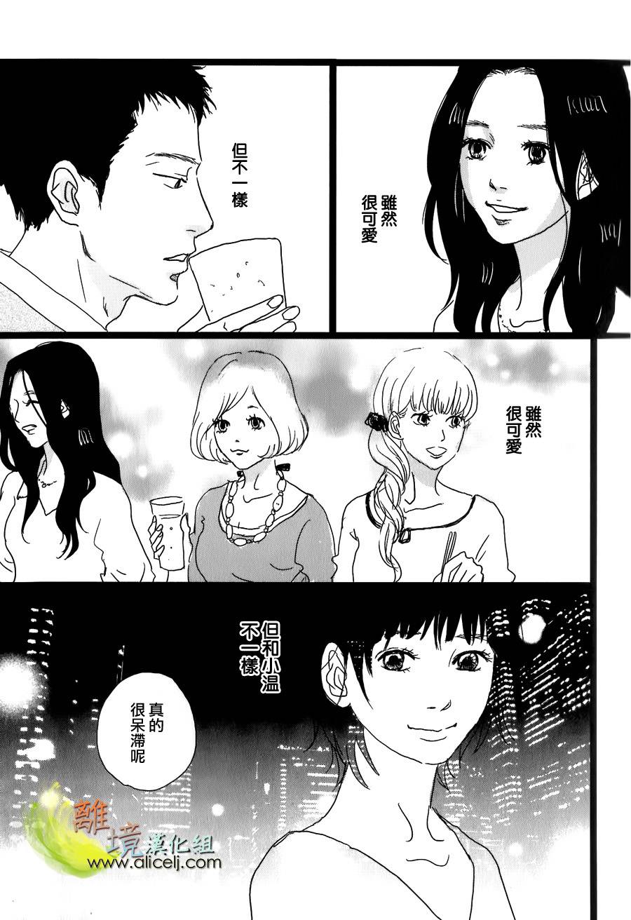 二子多磨韩漫全集-第28话无删减无遮挡章节图片 