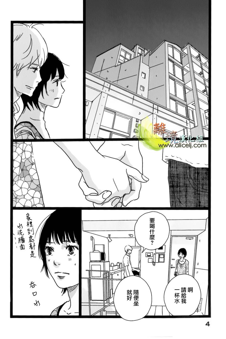 二子多磨韩漫全集-第28话无删减无遮挡章节图片 