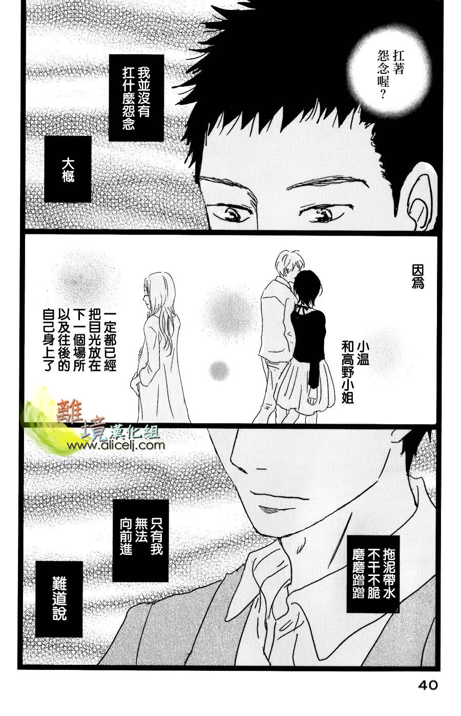 二子多磨韩漫全集-第29话无删减无遮挡章节图片 