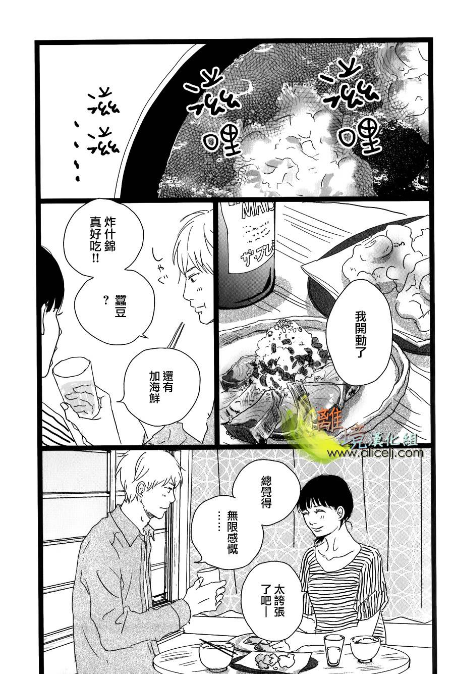 二子多磨韩漫全集-第29话无删减无遮挡章节图片 