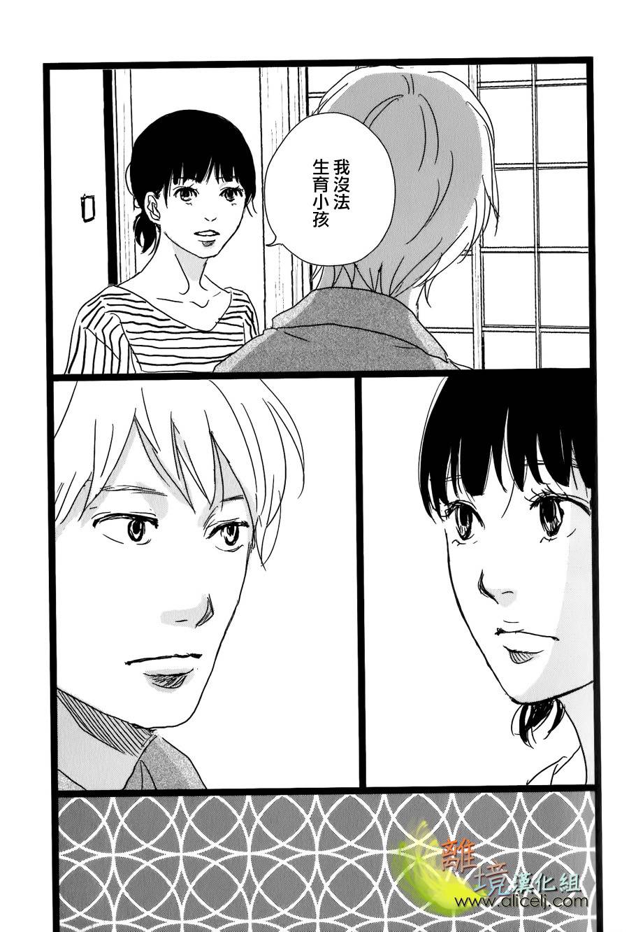 二子多磨韩漫全集-第29话无删减无遮挡章节图片 