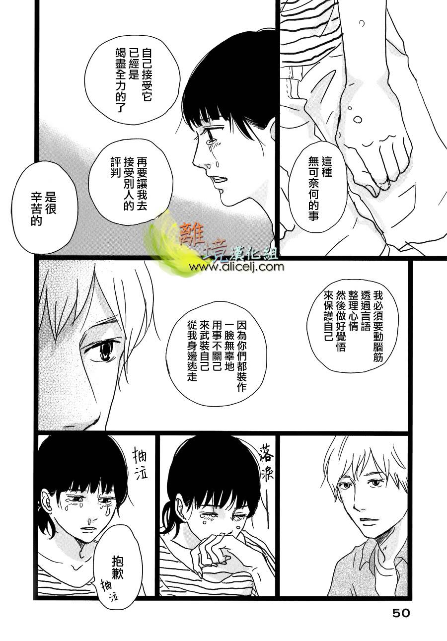 二子多磨韩漫全集-第29话无删减无遮挡章节图片 