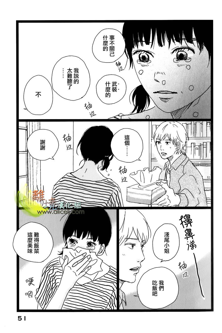 二子多磨韩漫全集-第29话无删减无遮挡章节图片 