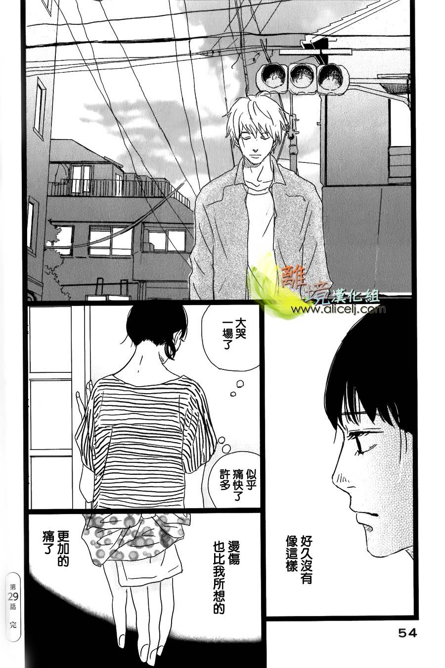 二子多磨韩漫全集-第29话无删减无遮挡章节图片 