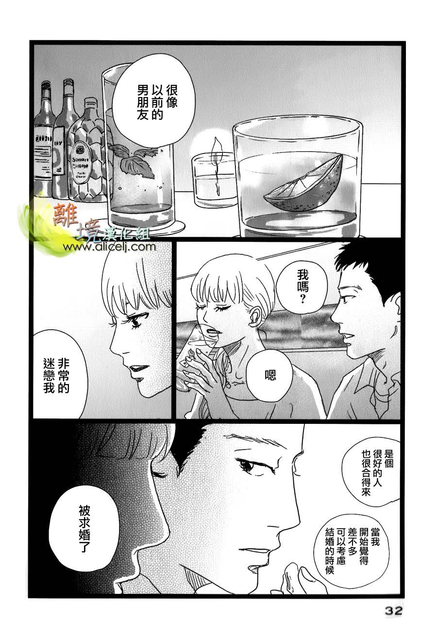 二子多磨韩漫全集-第29话无删减无遮挡章节图片 