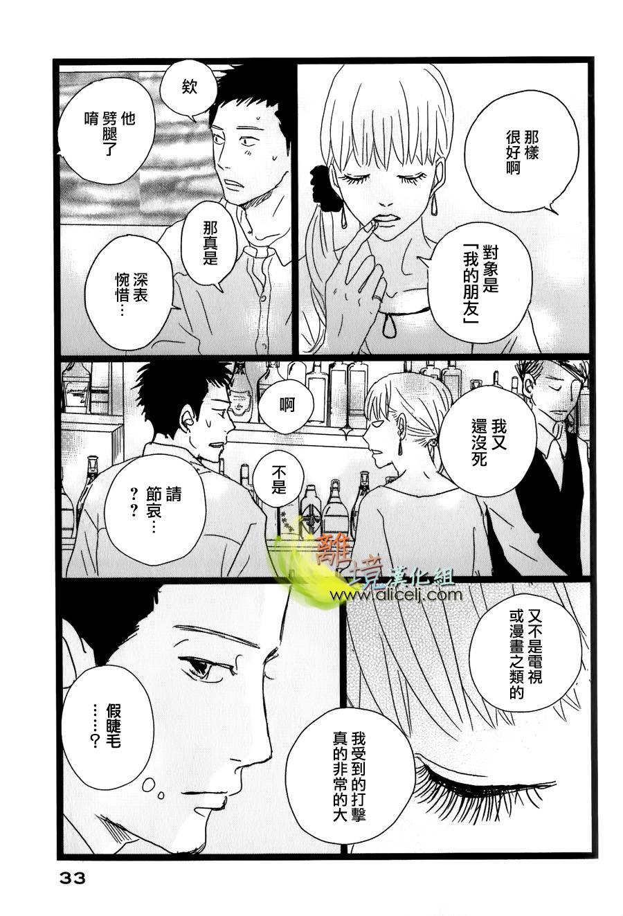 二子多磨韩漫全集-第29话无删减无遮挡章节图片 