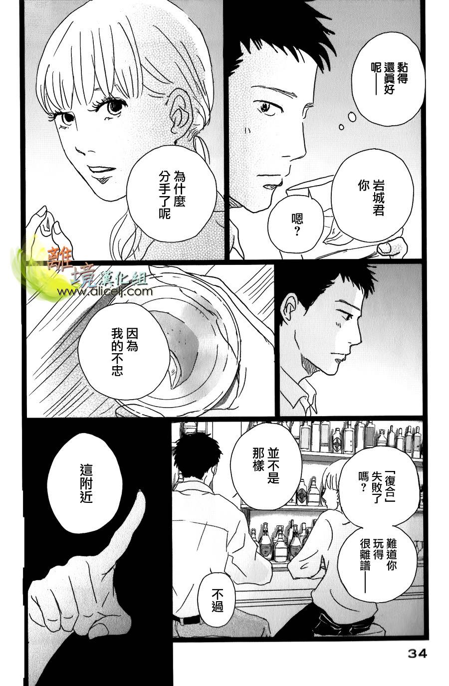 二子多磨韩漫全集-第29话无删减无遮挡章节图片 