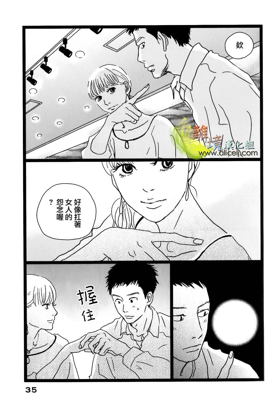 二子多磨韩漫全集-第29话无删减无遮挡章节图片 