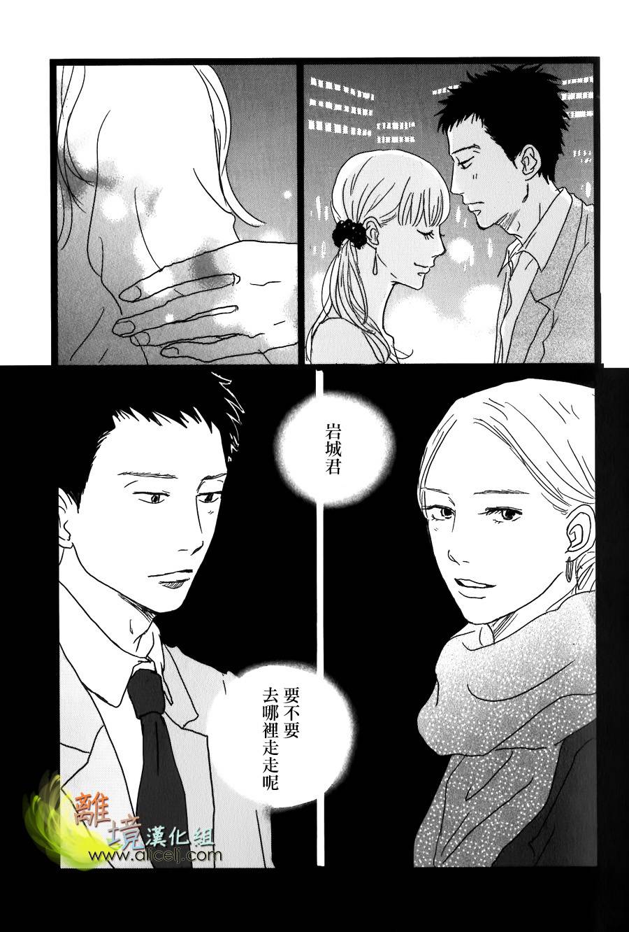 二子多磨韩漫全集-第29话无删减无遮挡章节图片 