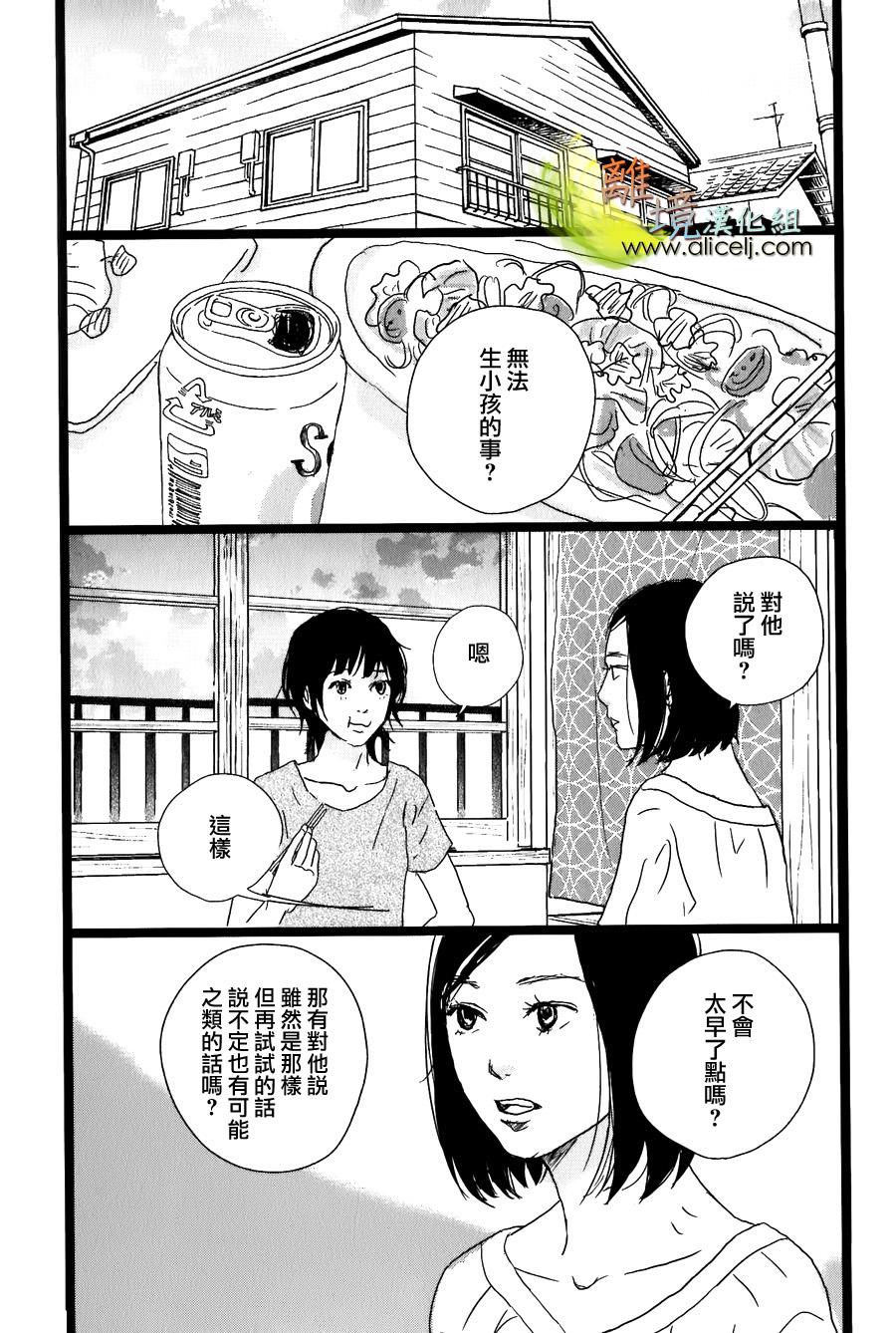二子多磨韩漫全集-第30话无删减无遮挡章节图片 