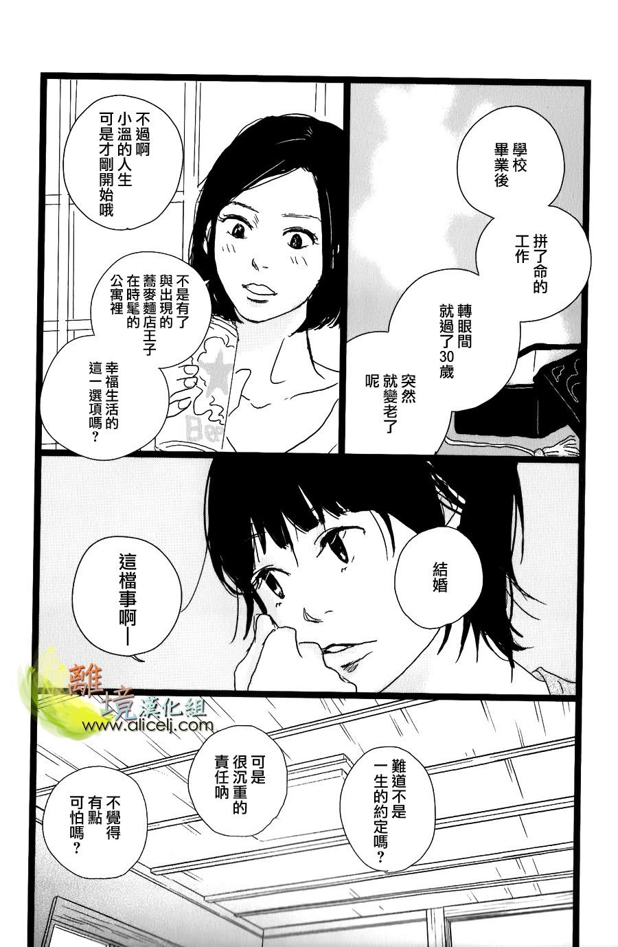 二子多磨韩漫全集-第30话无删减无遮挡章节图片 
