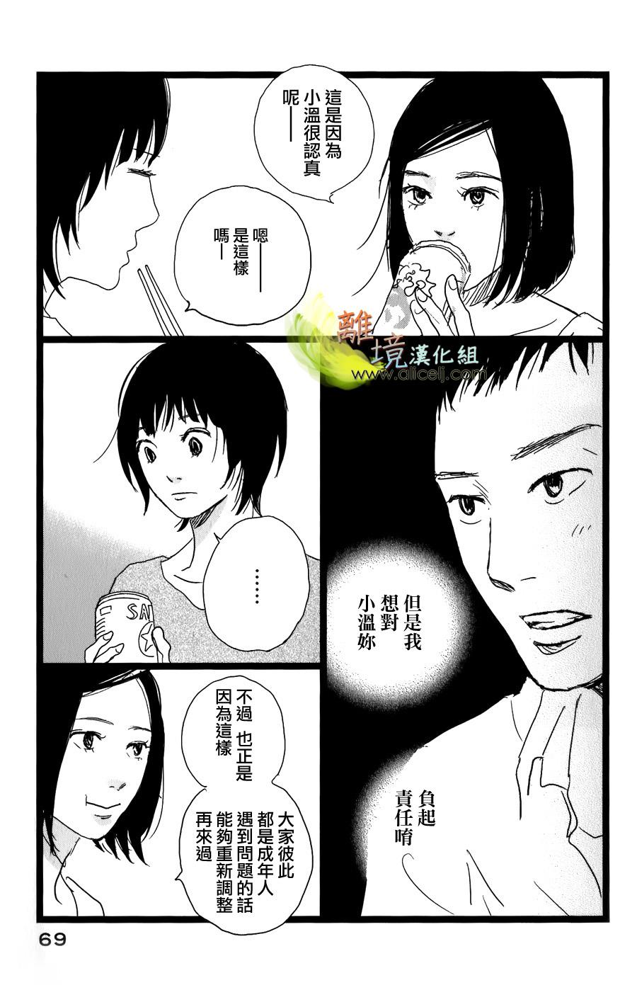 二子多磨韩漫全集-第30话无删减无遮挡章节图片 