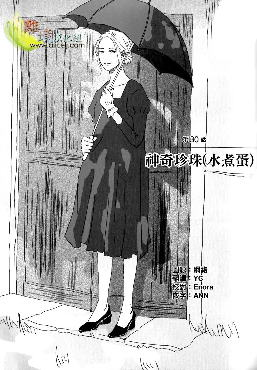 二子多磨韩漫全集-第30话无删减无遮挡章节图片 