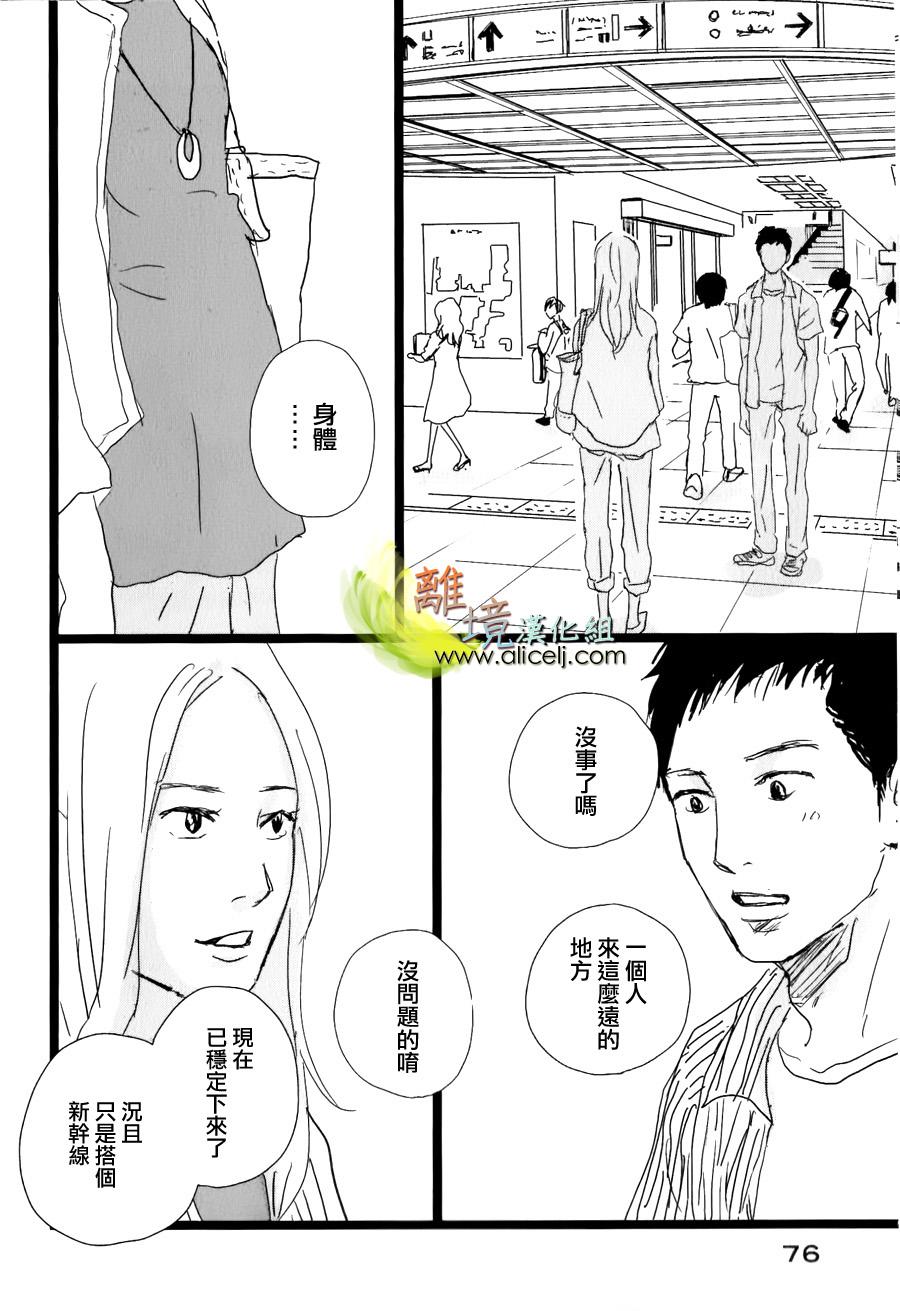 二子多磨韩漫全集-第30话无删减无遮挡章节图片 