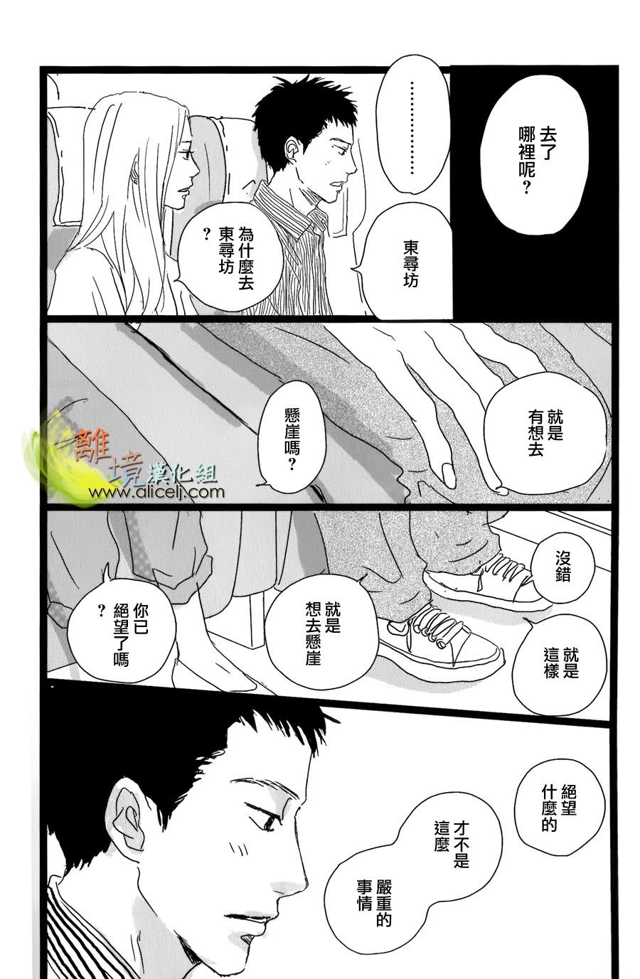 二子多磨韩漫全集-第30话无删减无遮挡章节图片 
