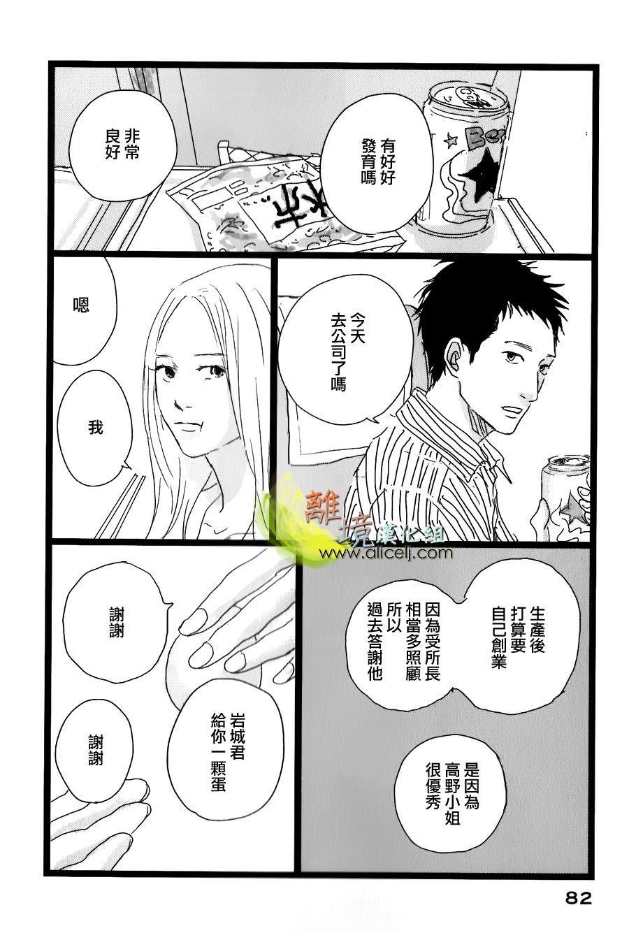二子多磨韩漫全集-第30话无删减无遮挡章节图片 