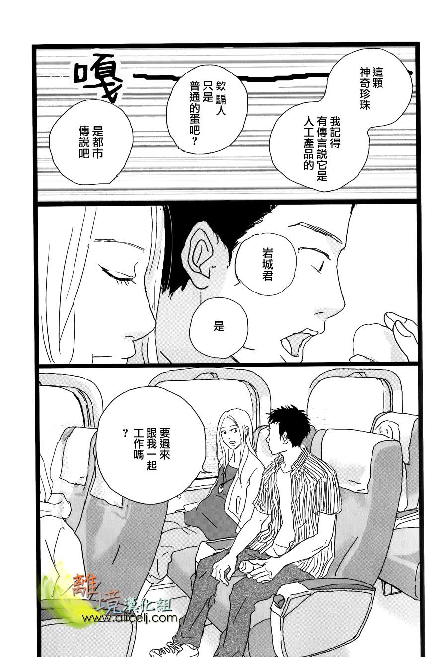 二子多磨韩漫全集-第30话无删减无遮挡章节图片 