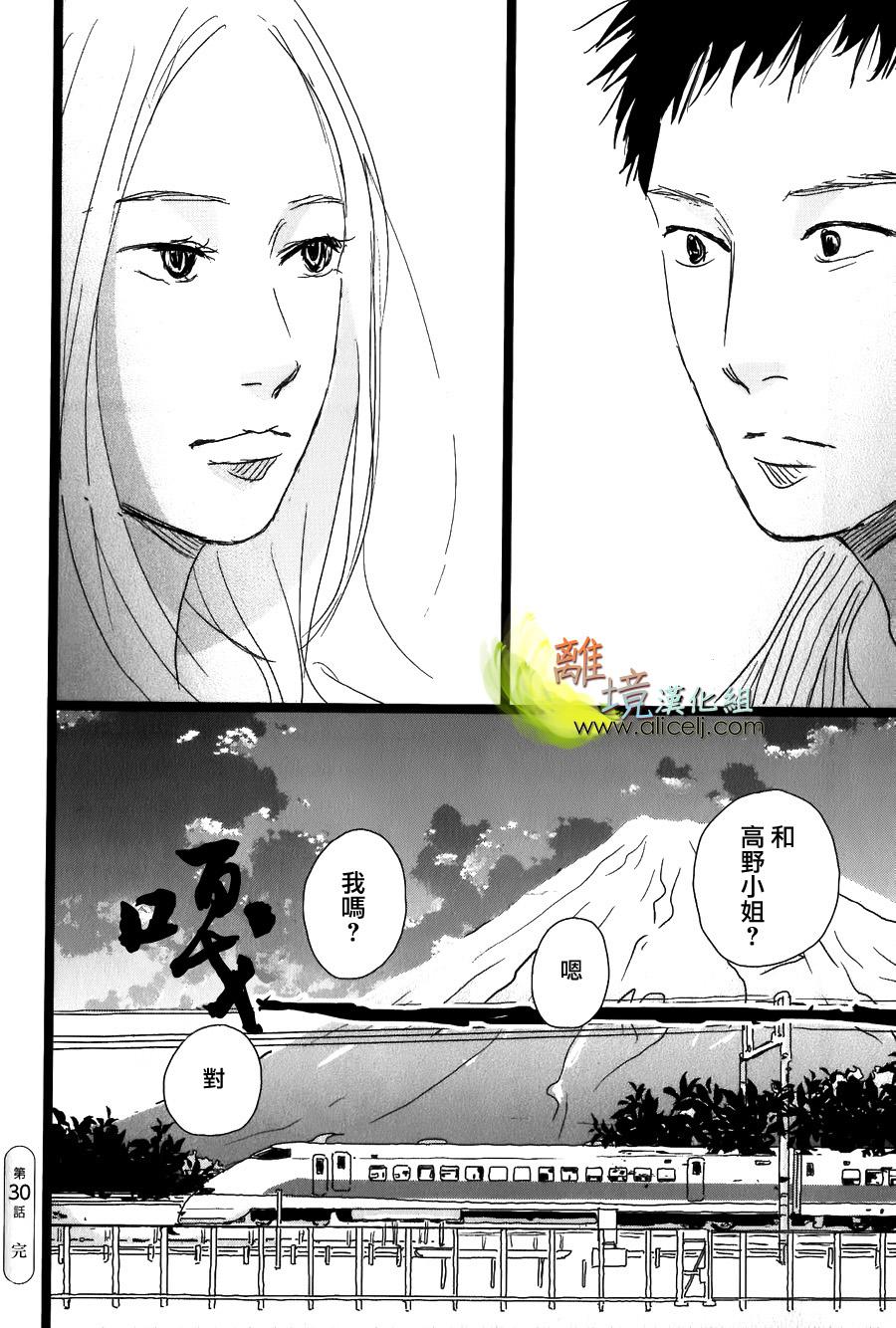 二子多磨韩漫全集-第30话无删减无遮挡章节图片 