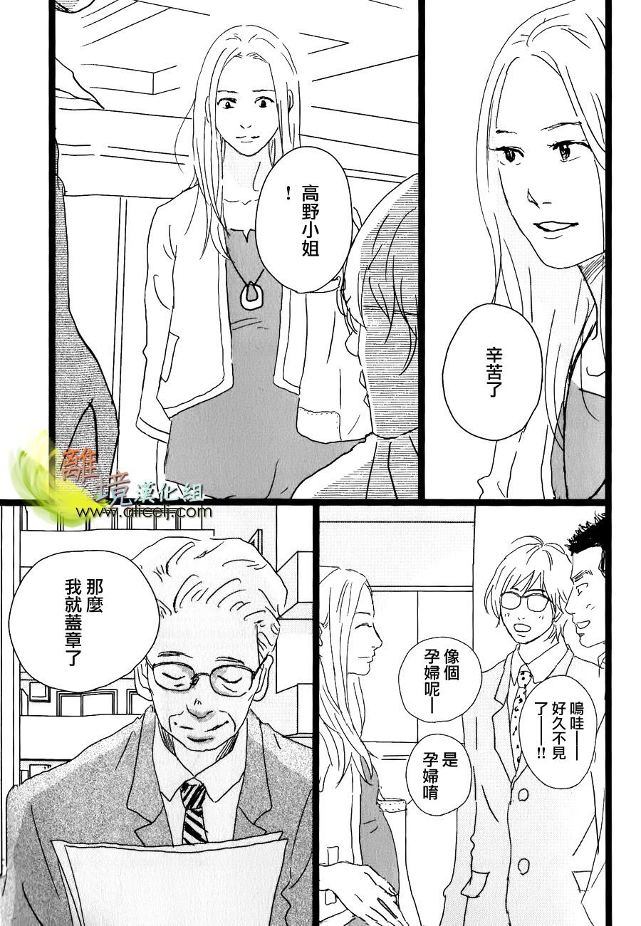 二子多磨韩漫全集-第30话无删减无遮挡章节图片 