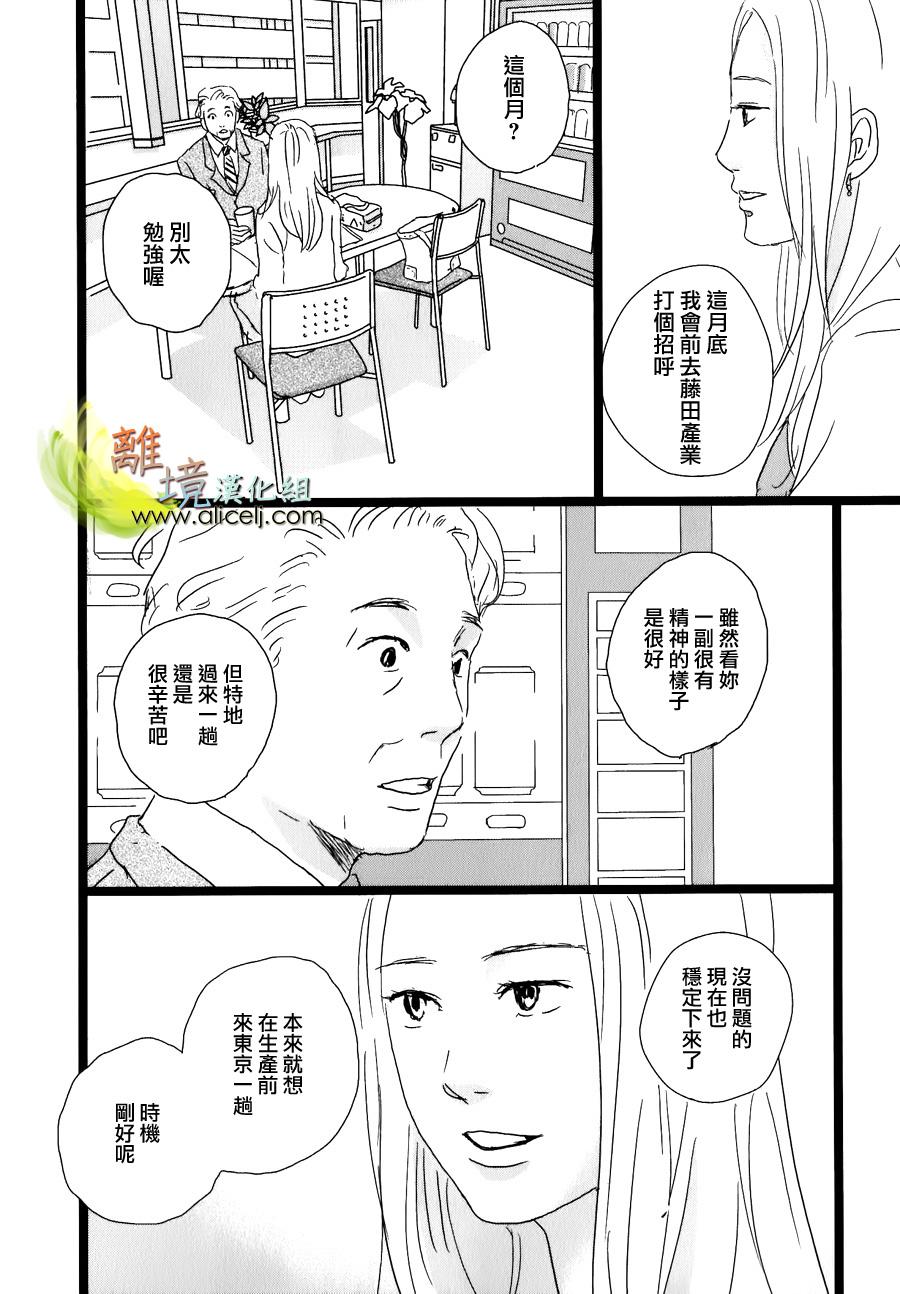 二子多磨韩漫全集-第30话无删减无遮挡章节图片 