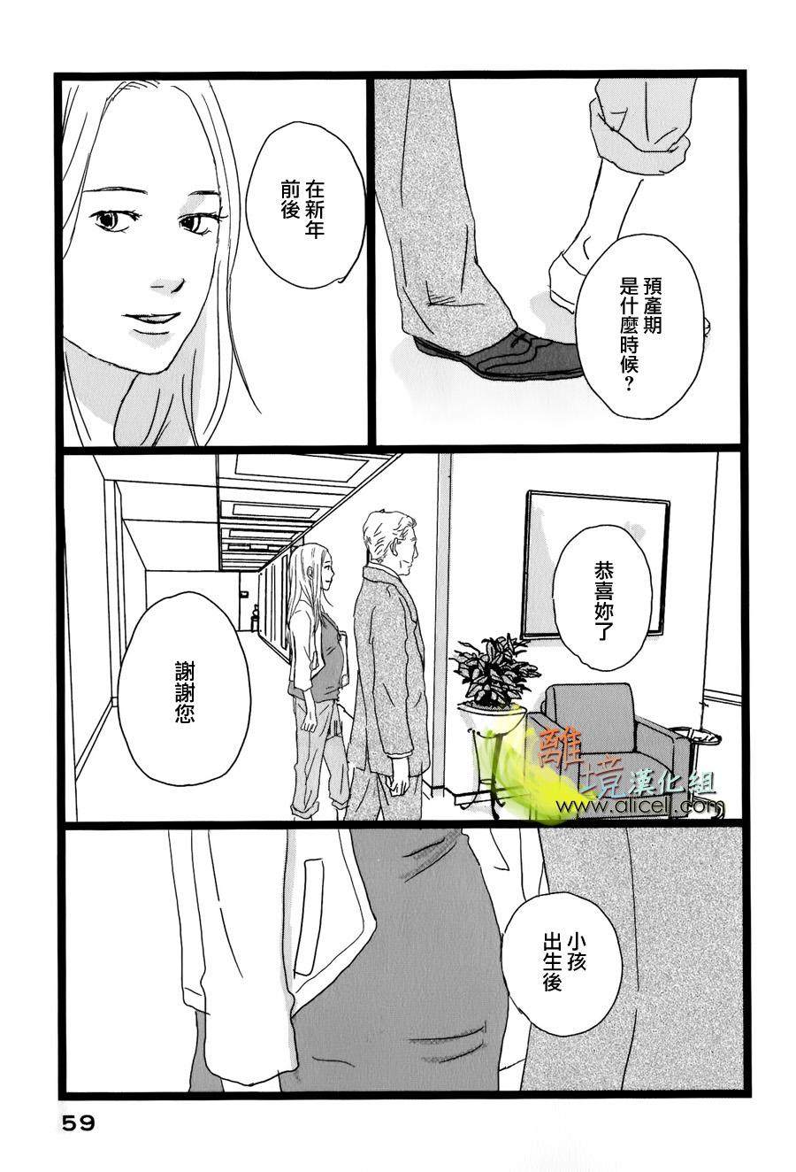 二子多磨韩漫全集-第30话无删减无遮挡章节图片 